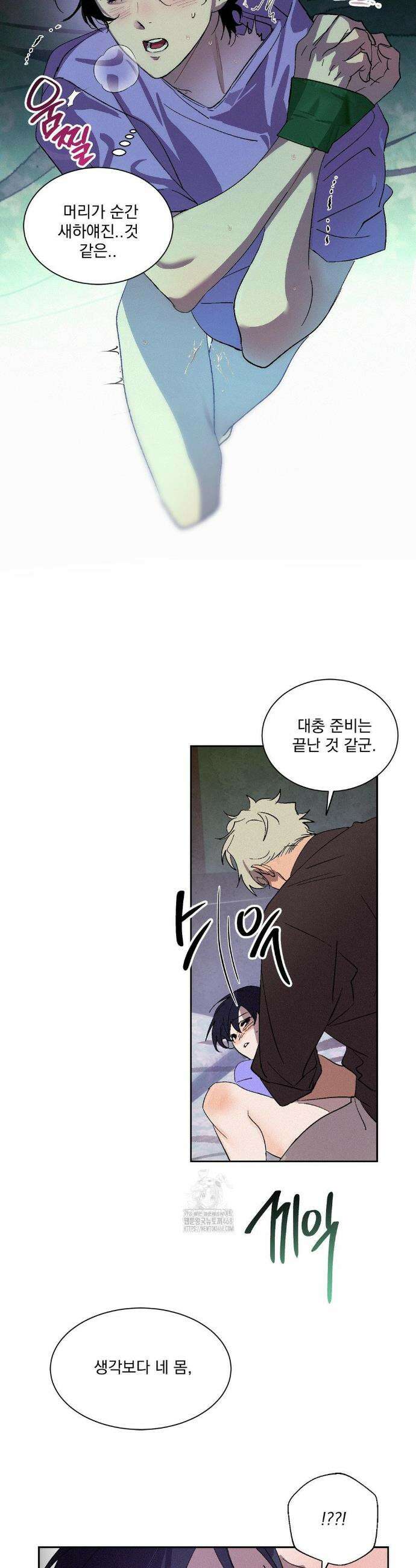 신결 2화 31