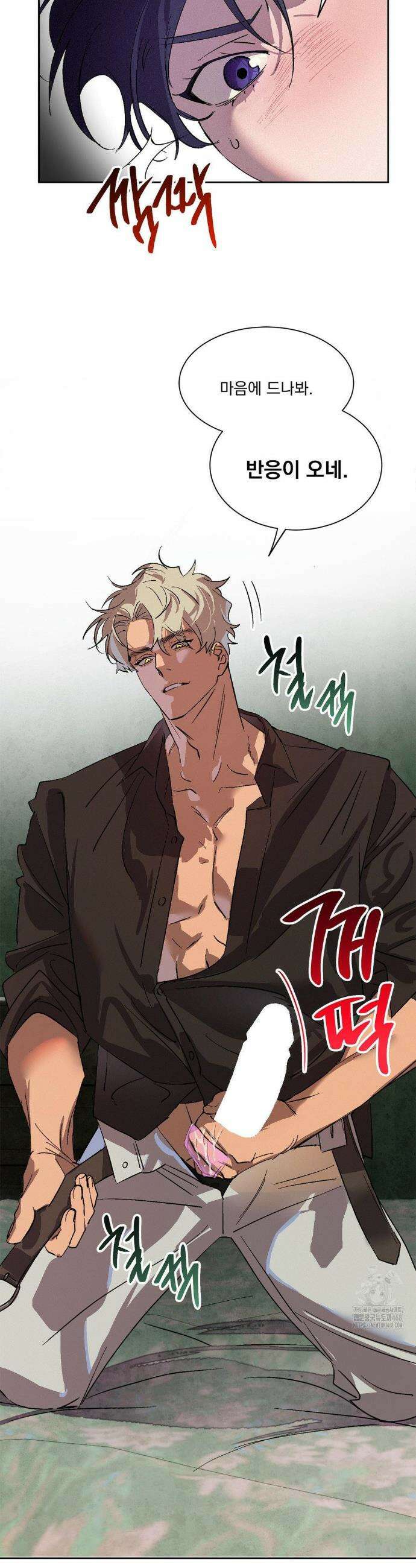 신결 2화 32