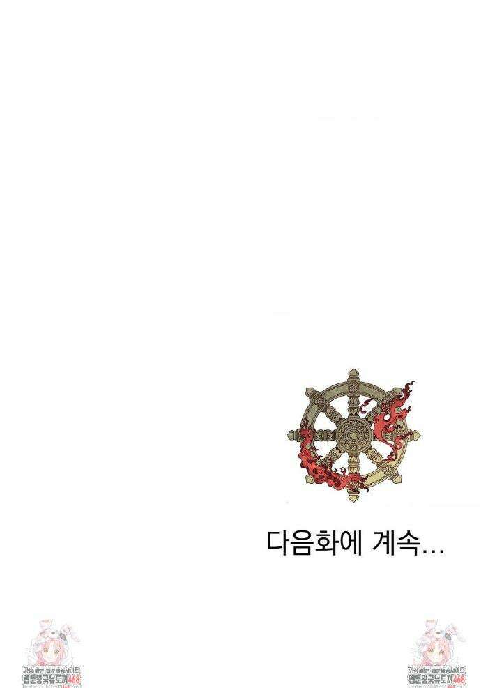 신결 2화 33
