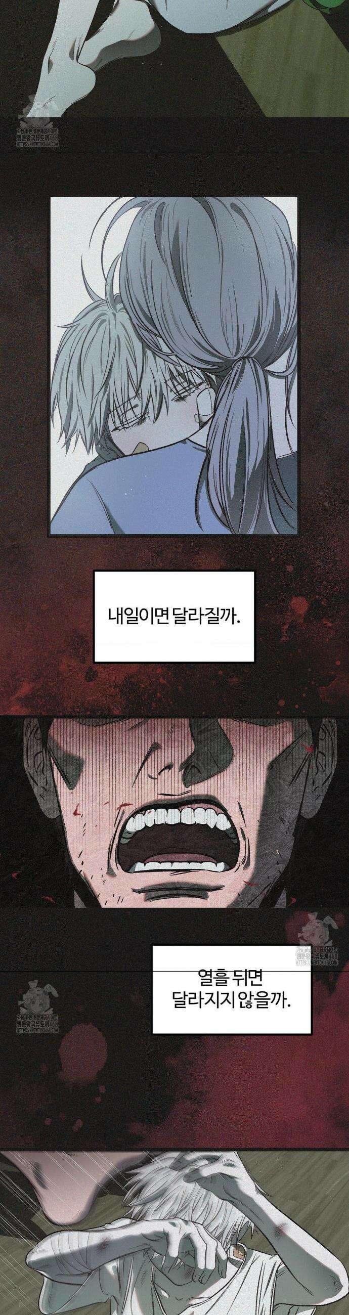 속죄양 3화 4