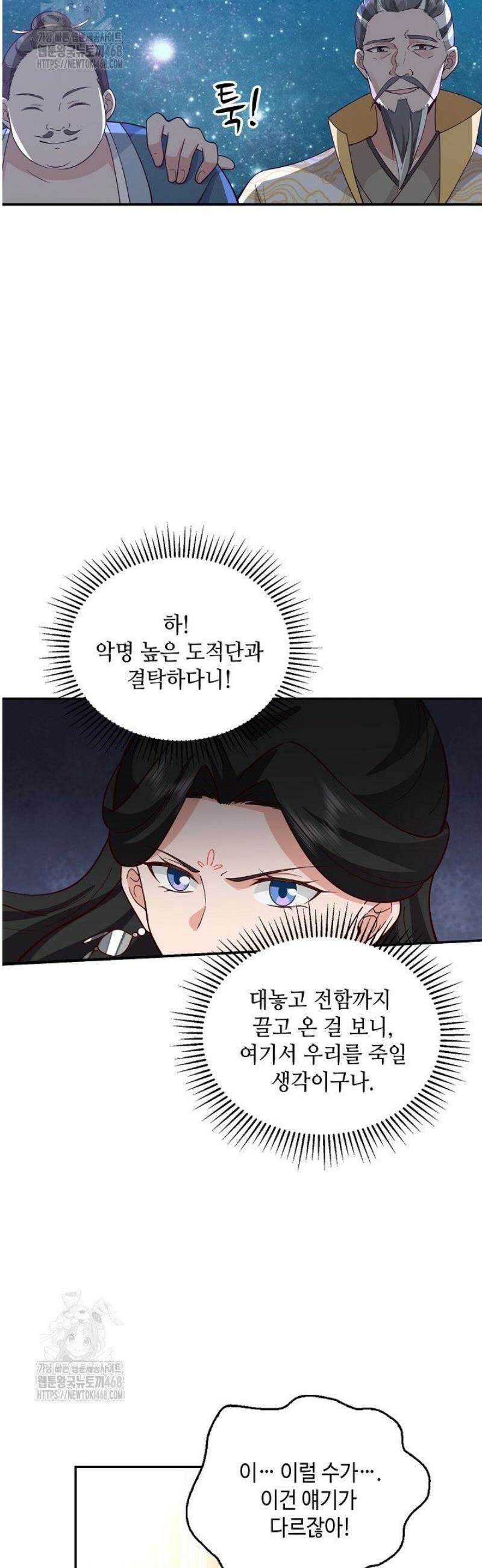 무련전봉 1657화 2