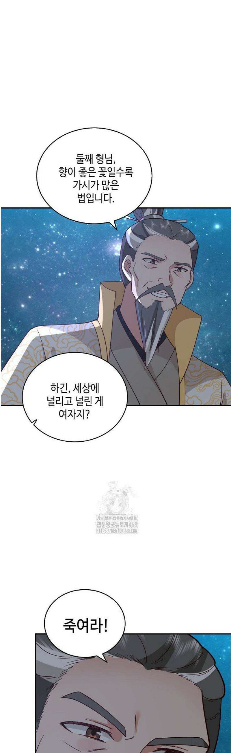 무련전봉 1657화 5