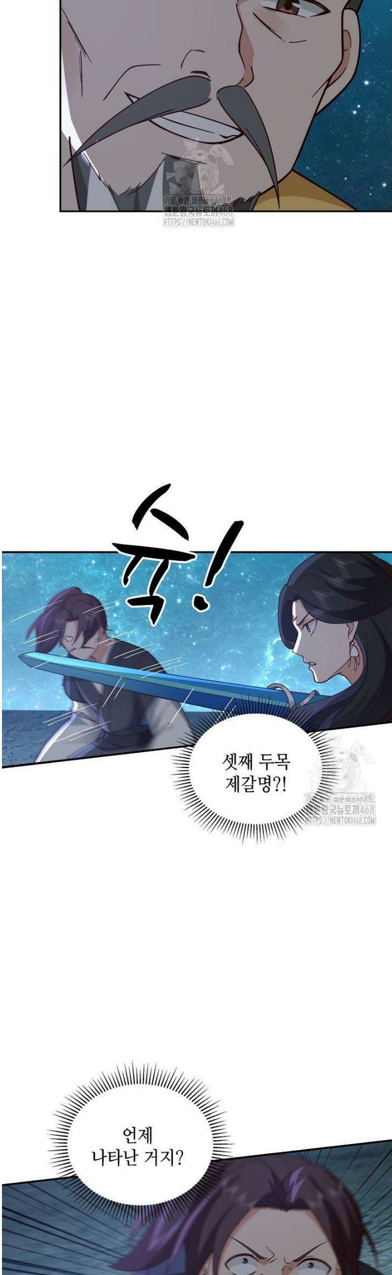 무련전봉 1657화 6