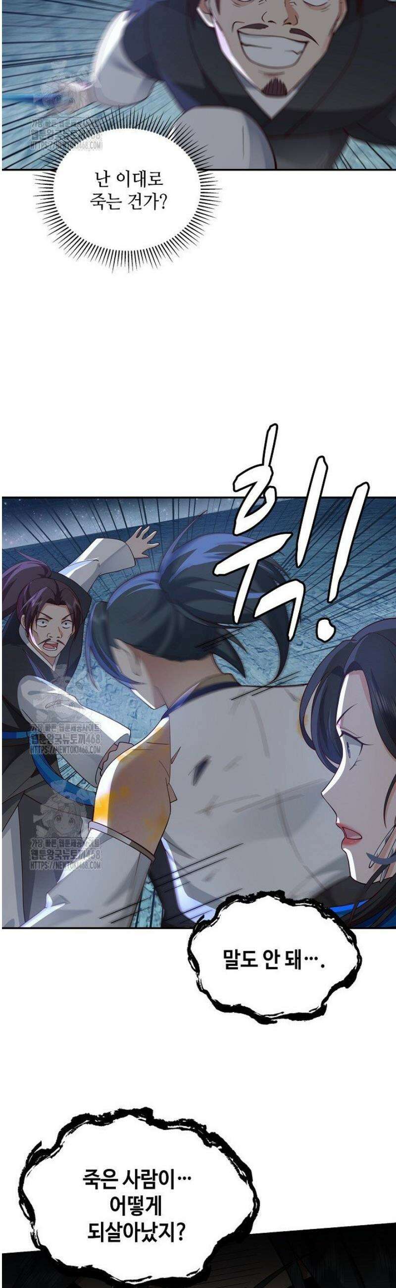 무련전봉 1657화 7