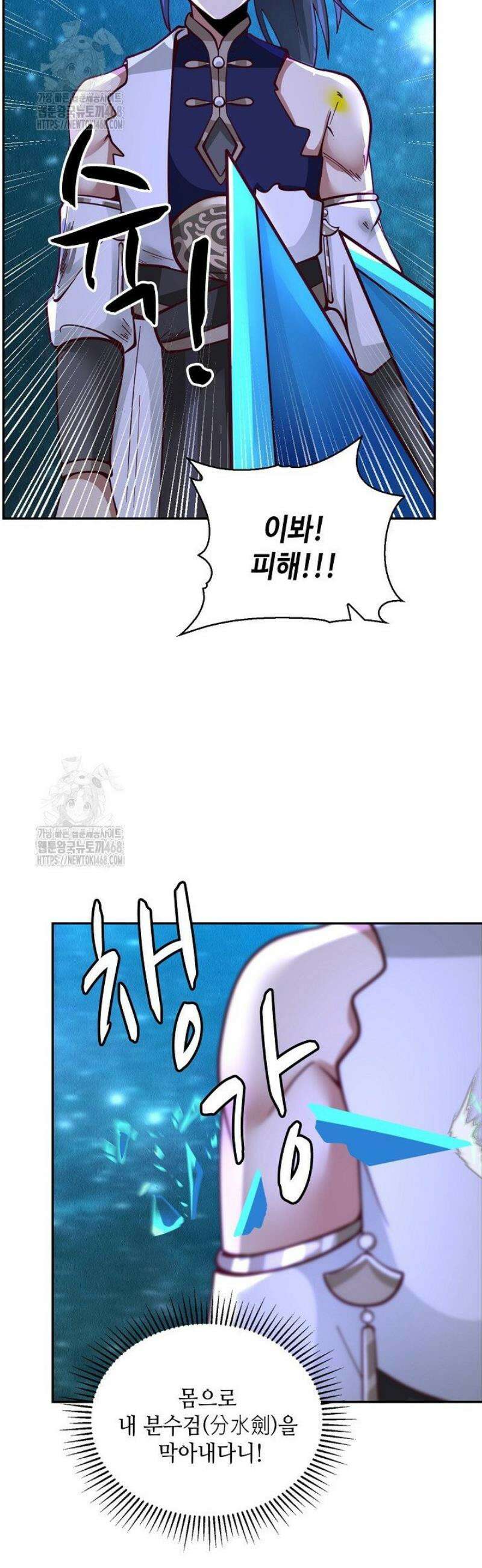무련전봉 1657화 9