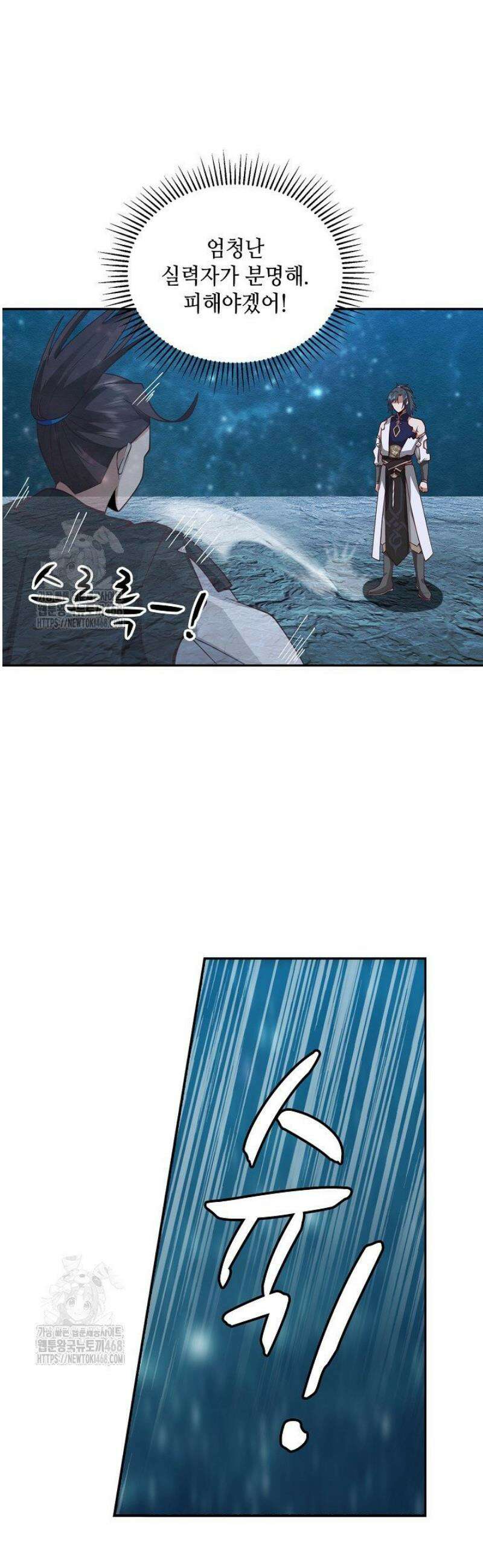 무련전봉 1657화 10