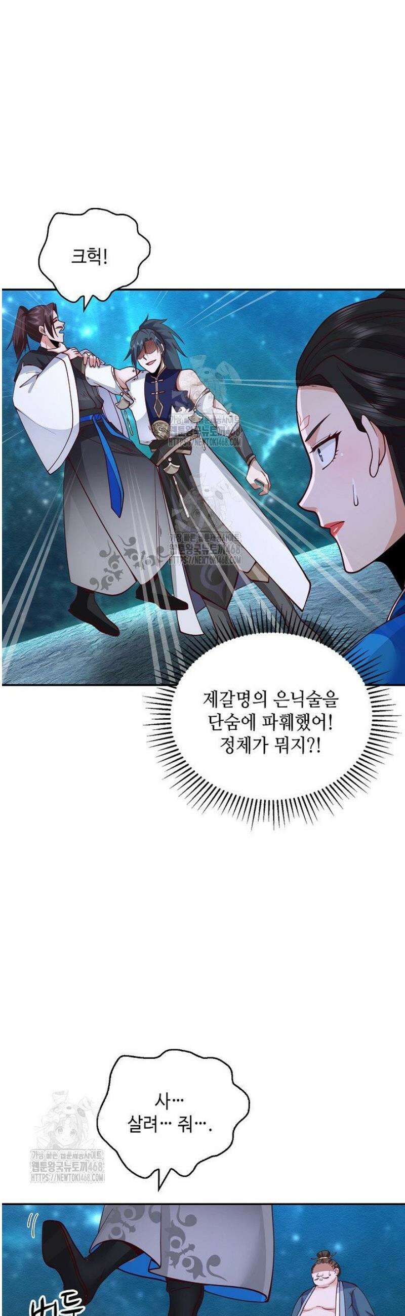무련전봉 1657화 11
