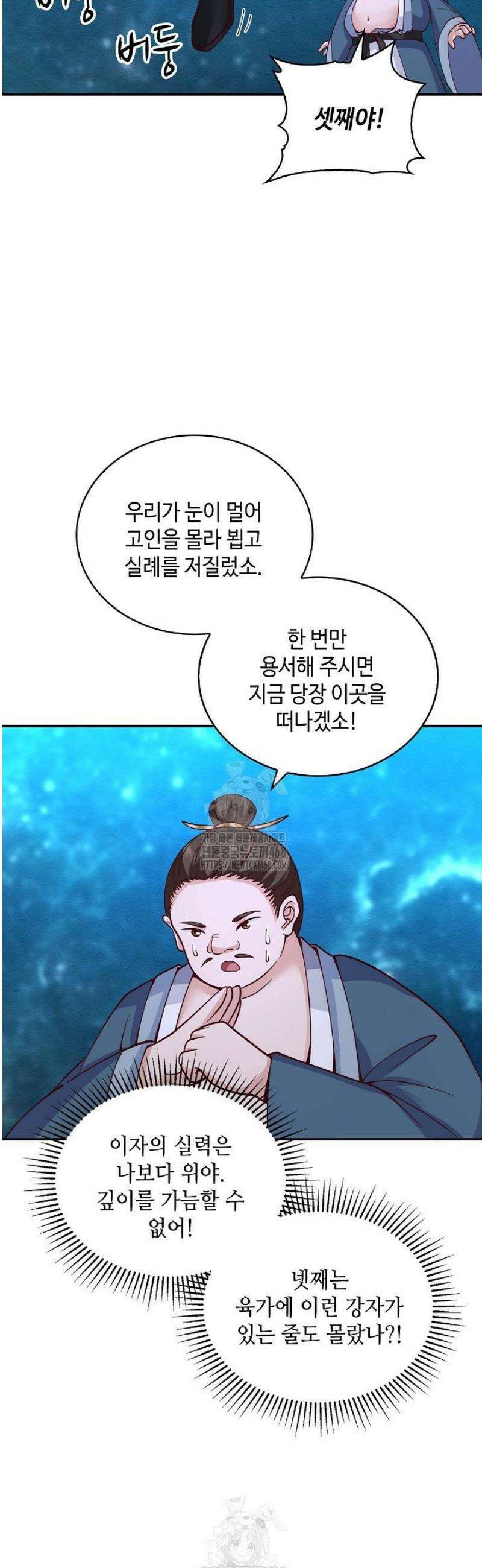 무련전봉 1657화 12