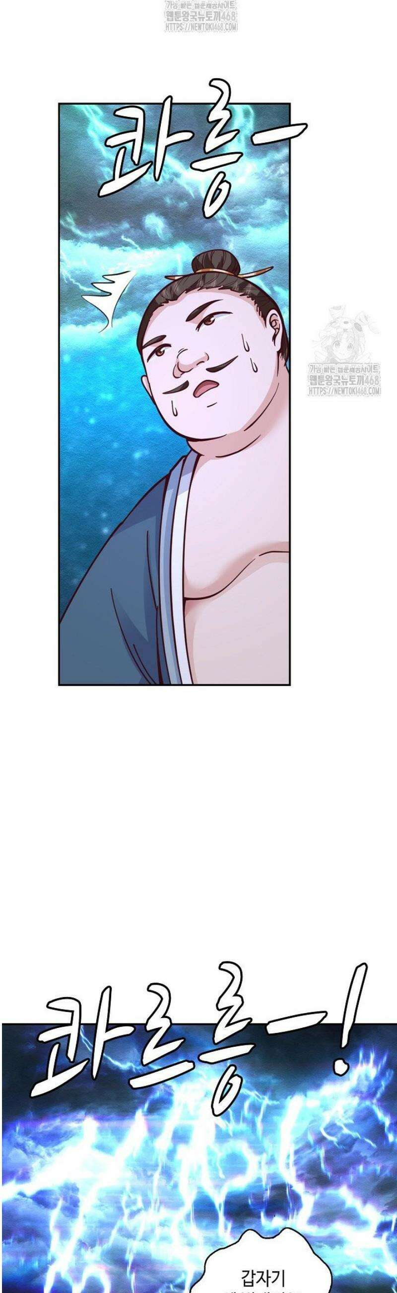 무련전봉 1657화 13