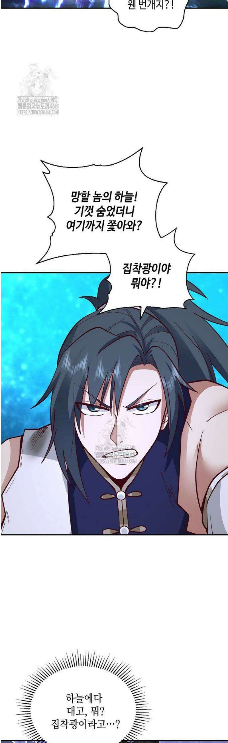 무련전봉 1657화 14
