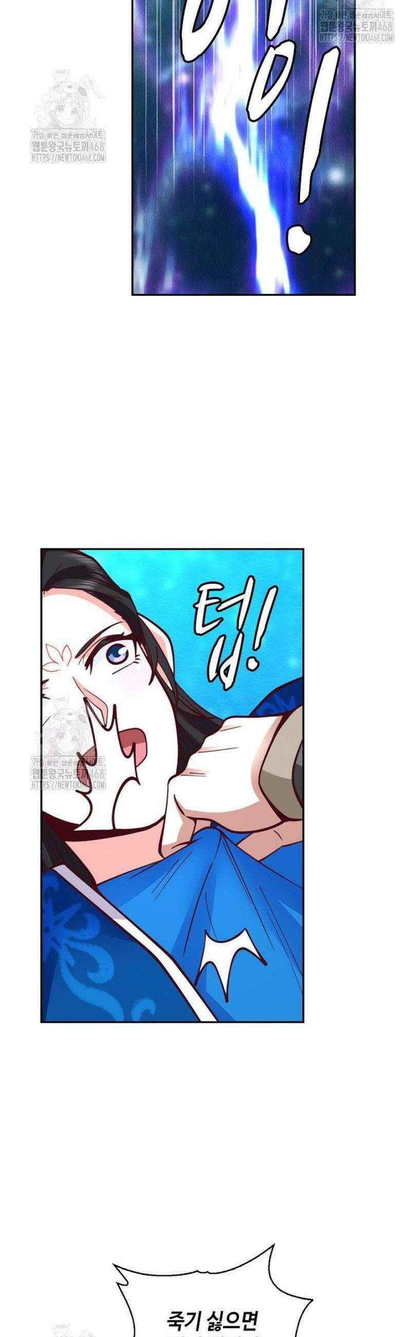 무련전봉 1657화 16