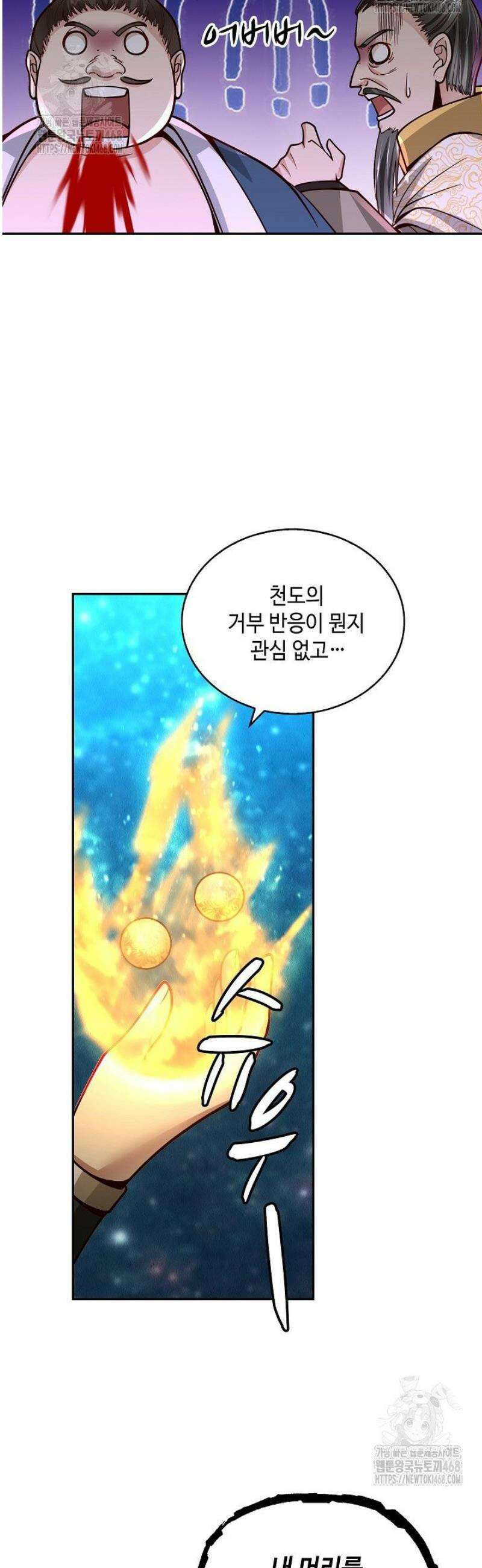 무련전봉 1657화 24
