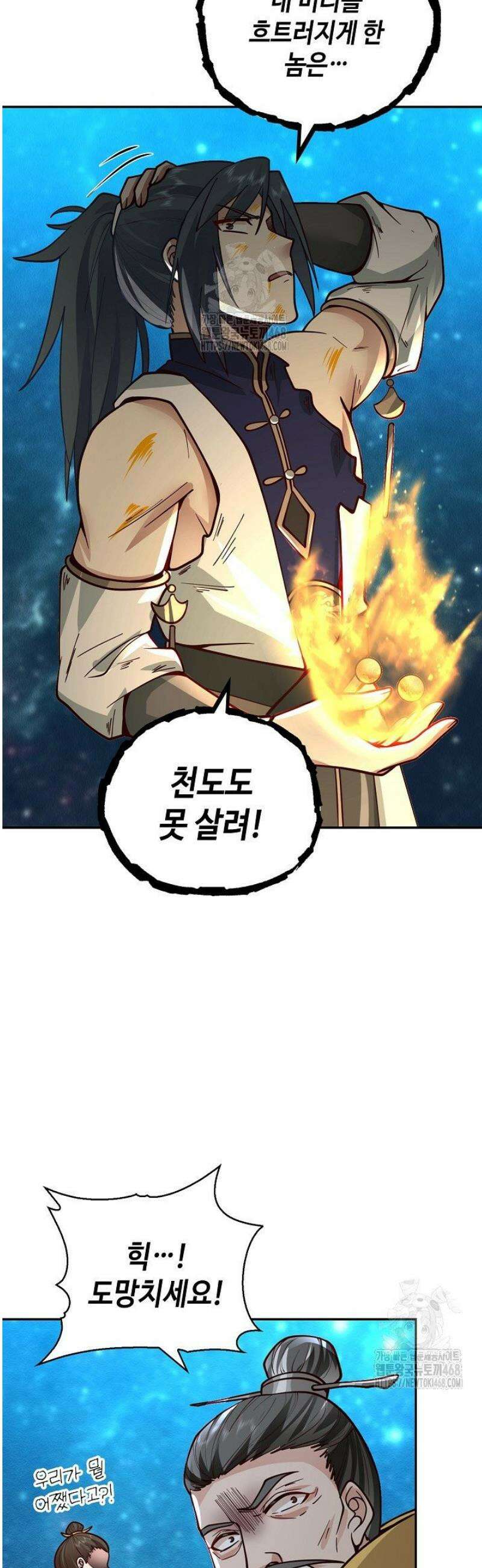 무련전봉 1657화 25