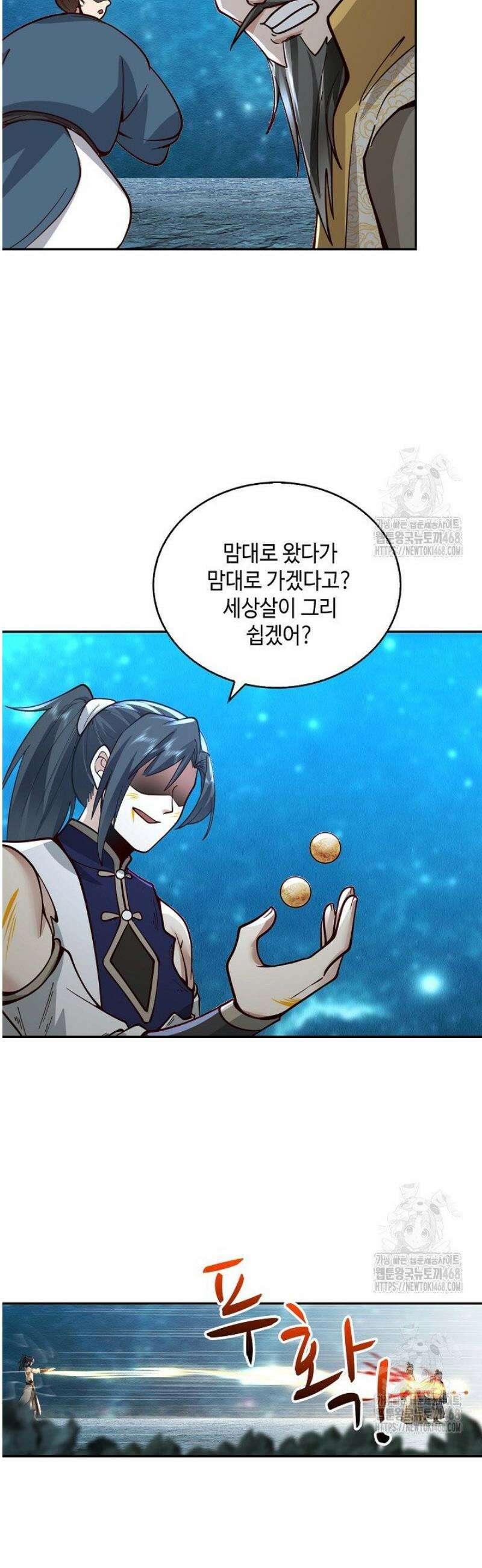 무련전봉 1657화 26