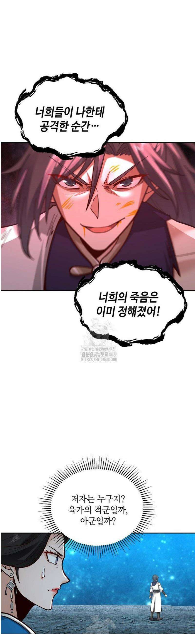 무련전봉 1657화 27