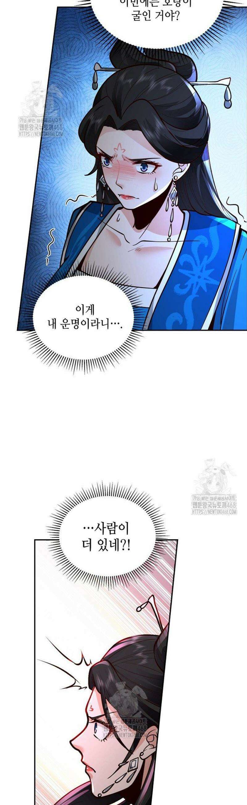 무련전봉 1657화 29