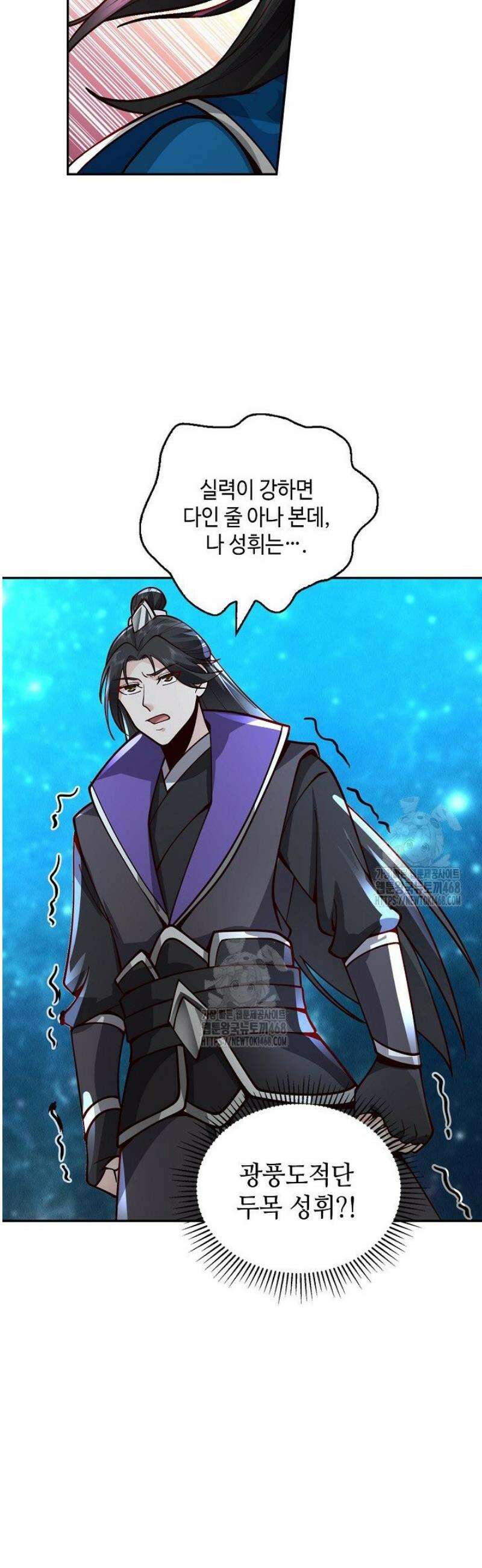 무련전봉 1657화 30