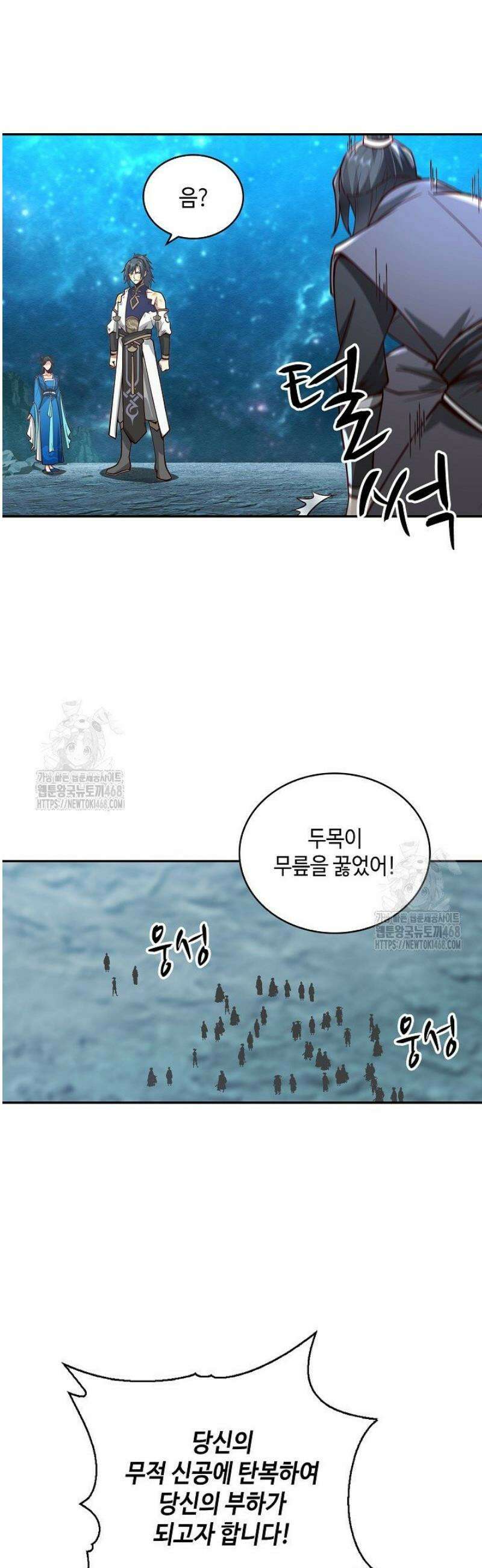 무련전봉 1657화 31