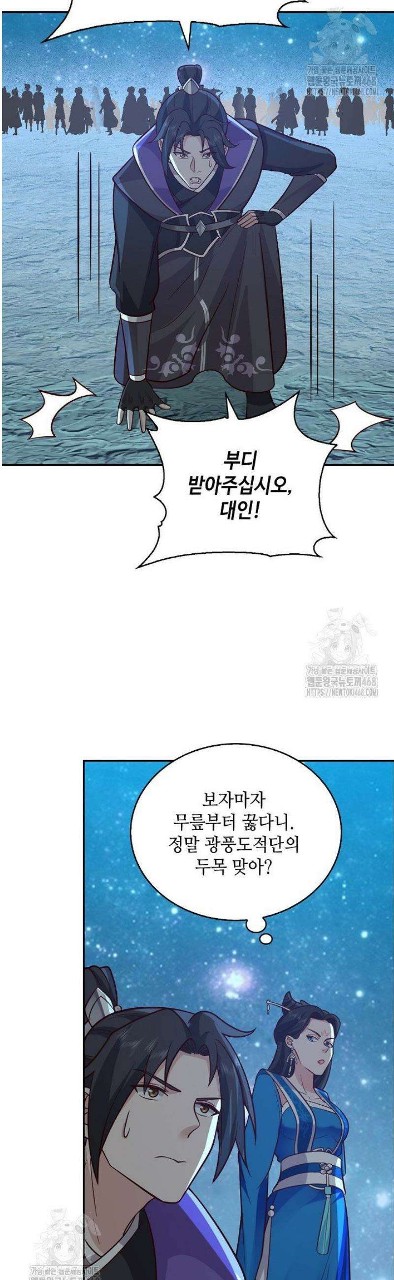 무련전봉 1657화 32