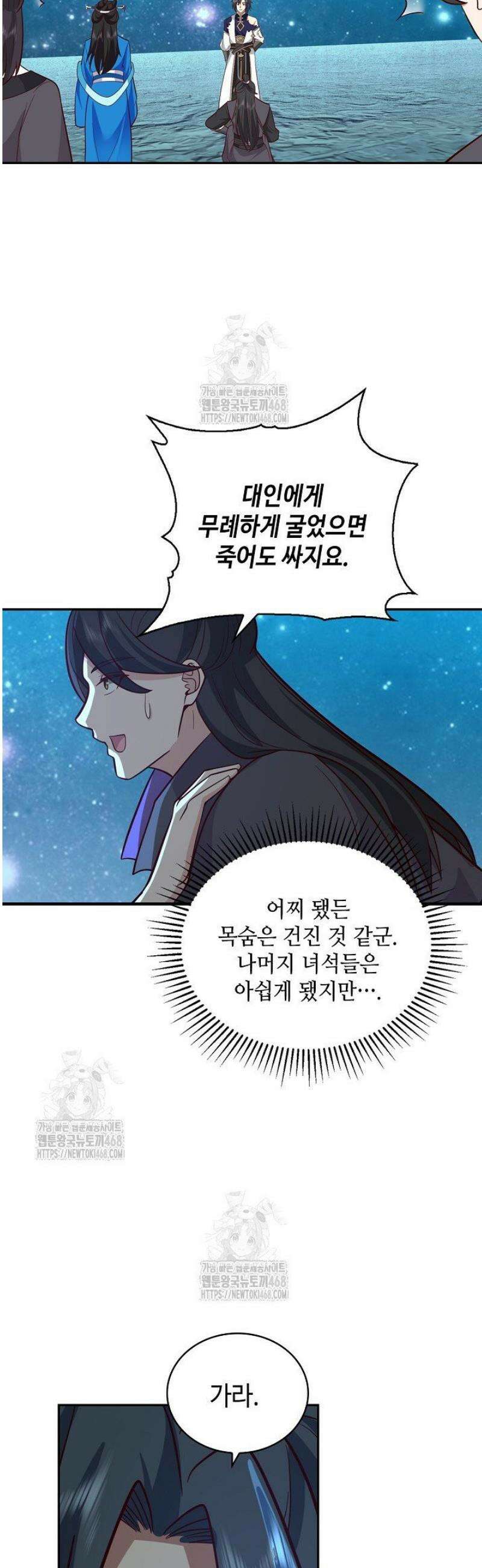 무련전봉 1657화 35