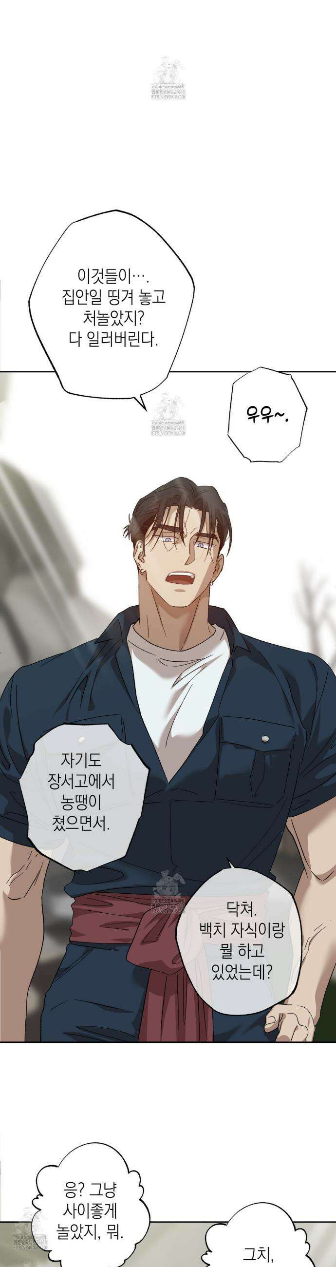 잠자는 숲속의 괴물 2화 6