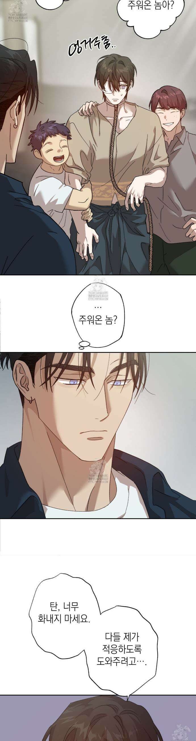 잠자는 숲속의 괴물 2화 7