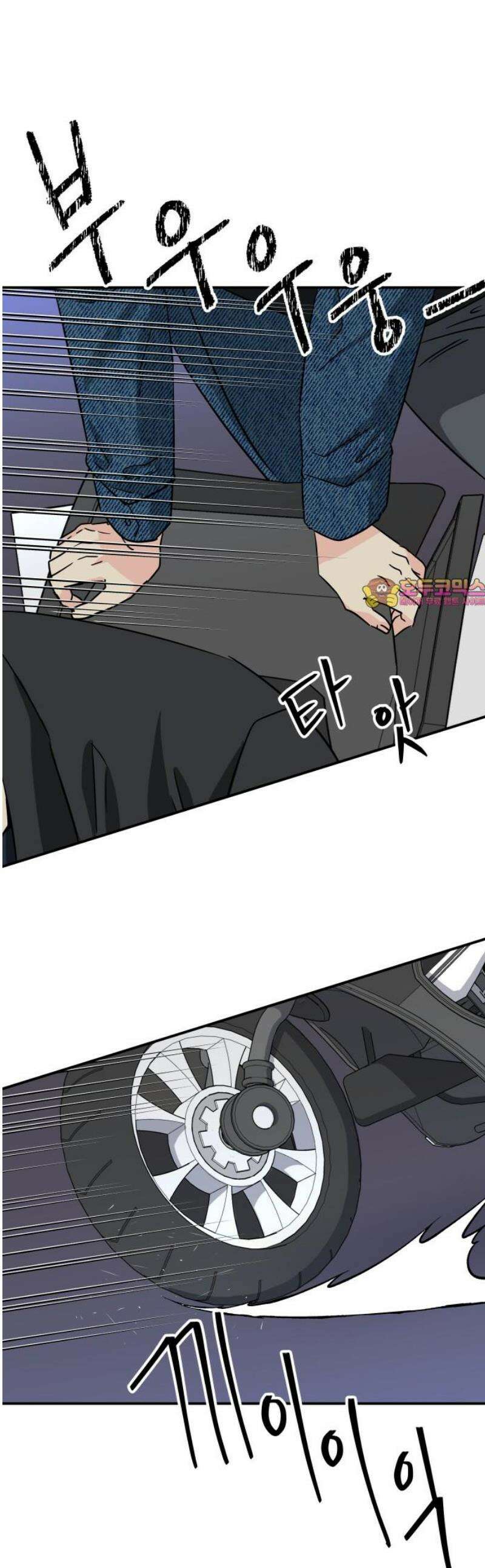 멸망으로 시작하는! 근미래 생존법 2부 26화 1