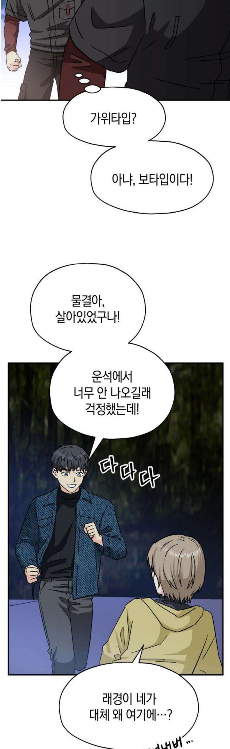 멸망으로 시작하는! 근미래 생존법 2부 26화 6