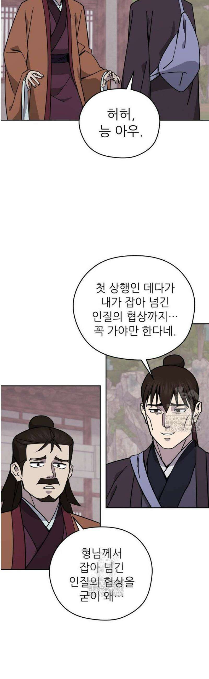 신마의선 34화 2