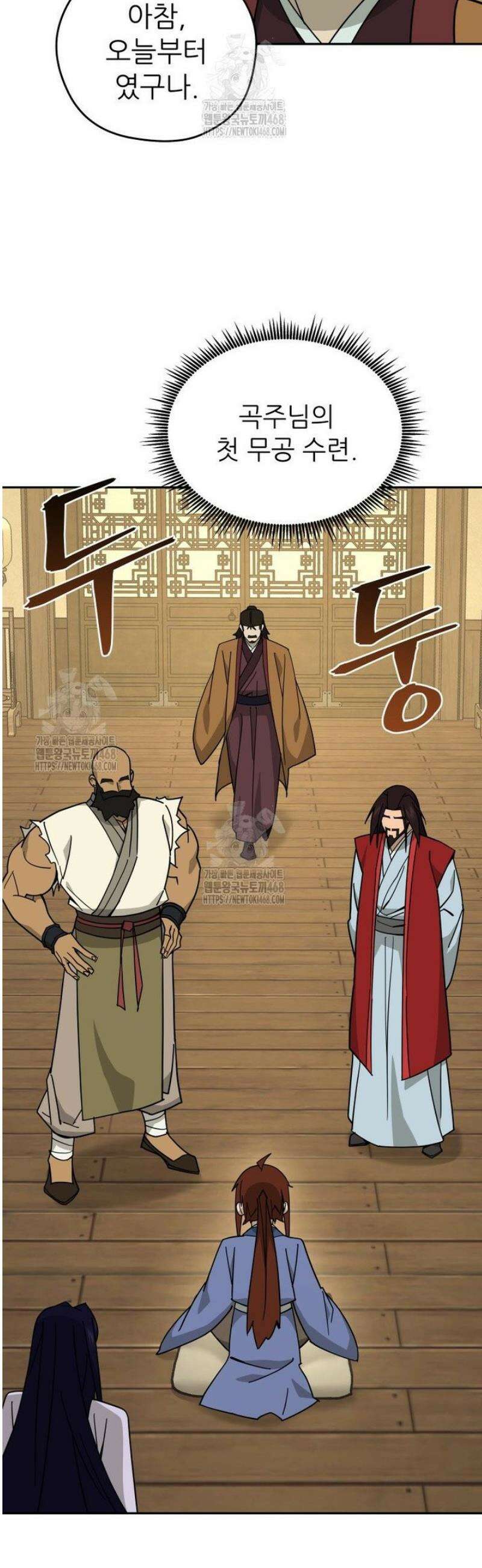 신마의선 34화 7