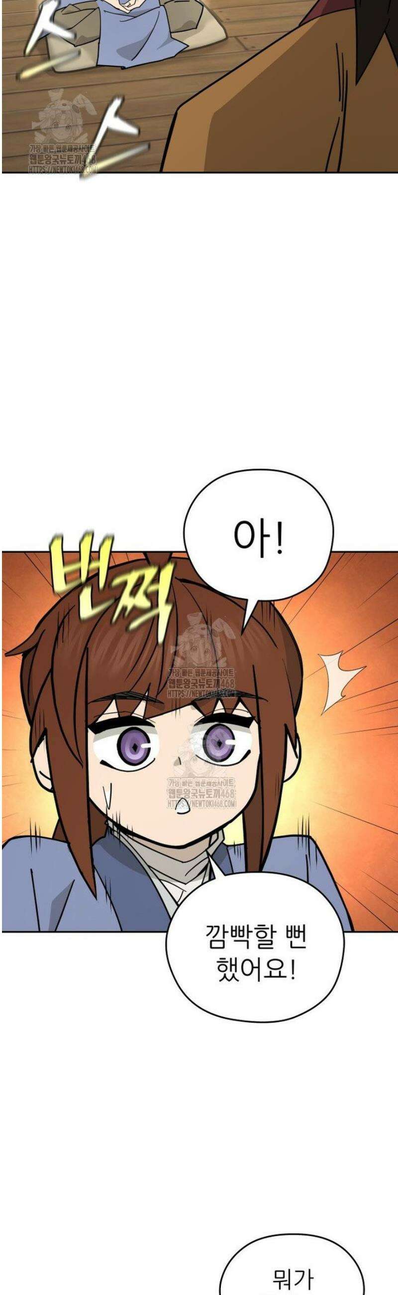 신마의선 34화 11
