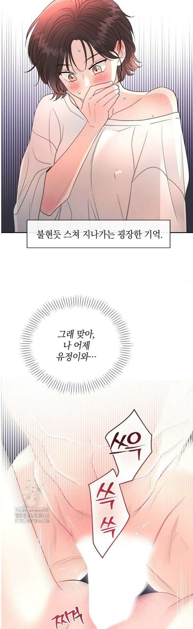 네가 온 여름 25화 3