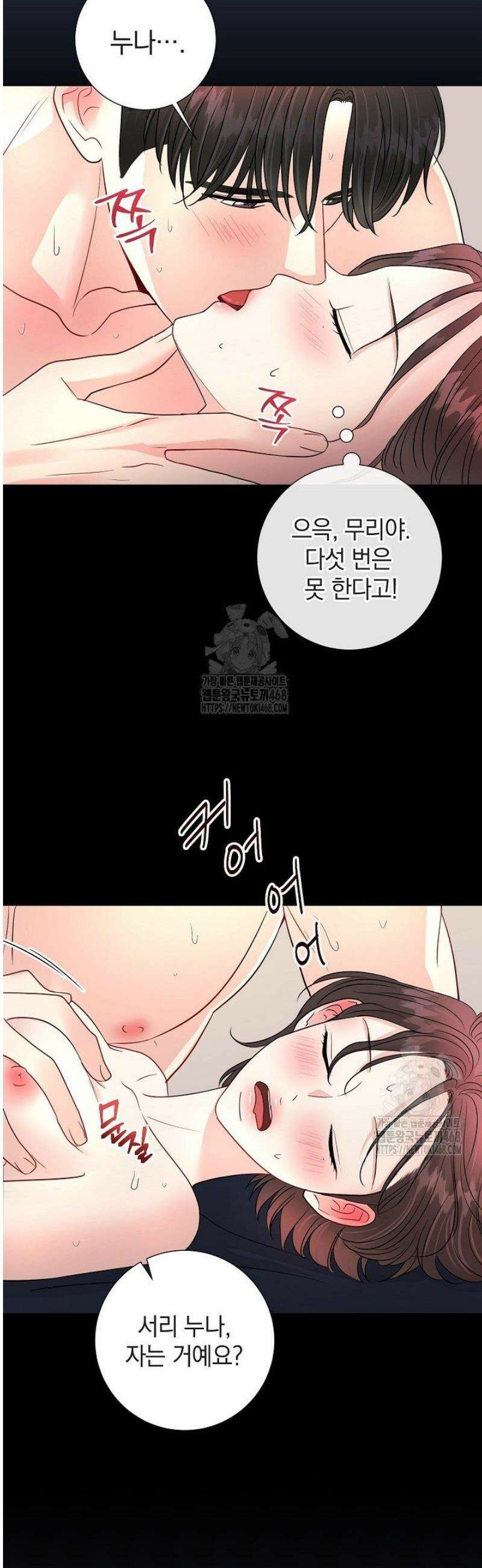 네가 온 여름 25화 6
