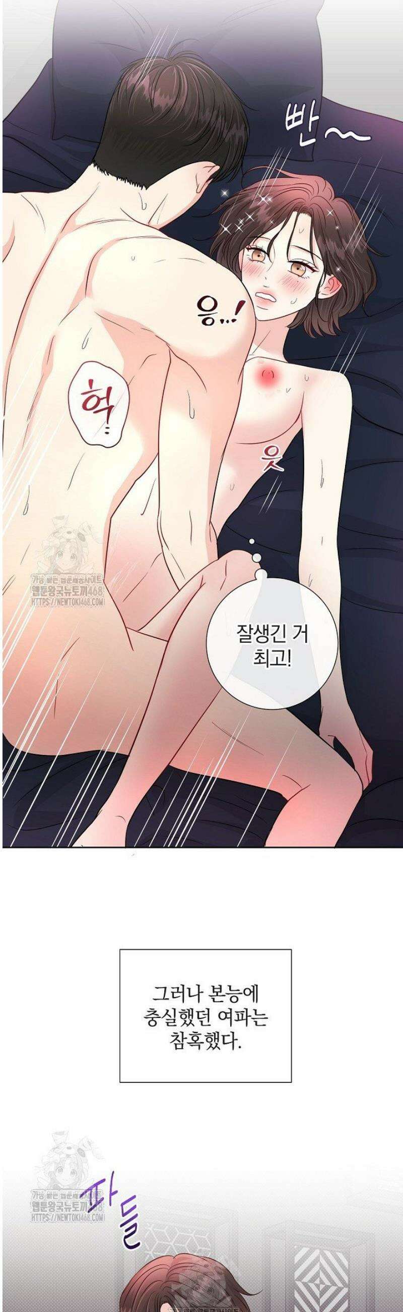 네가 온 여름 25화 9