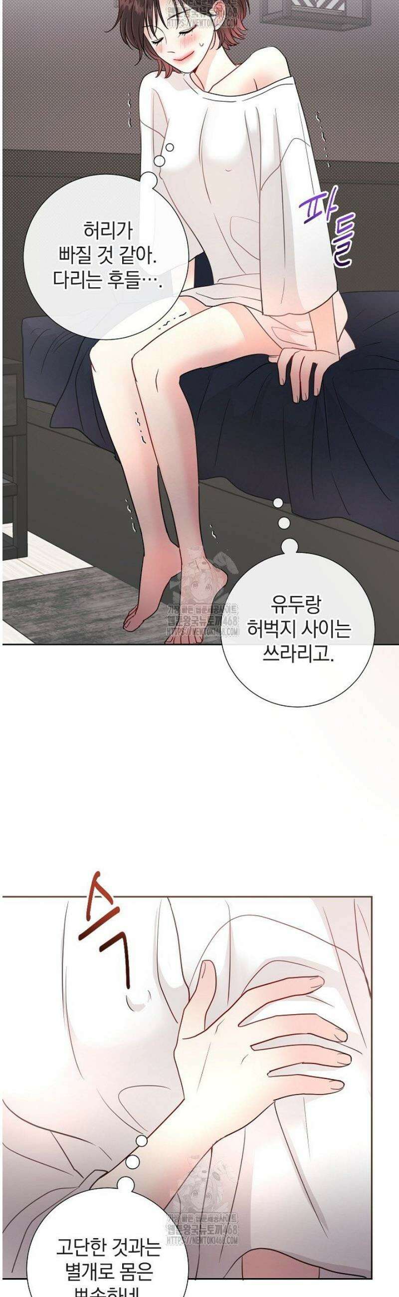 네가 온 여름 25화 10