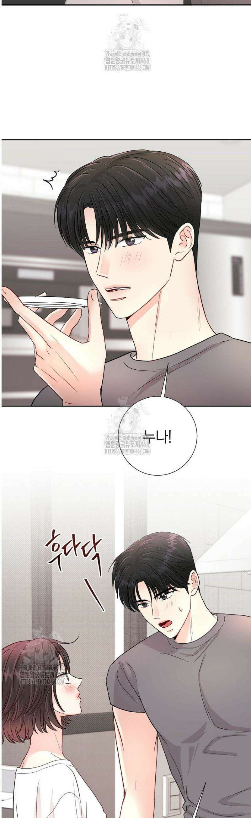 네가 온 여름 25화 12