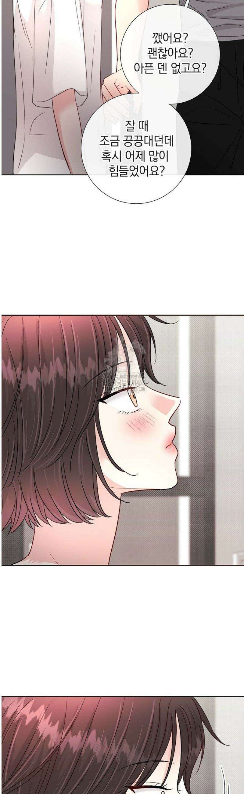 네가 온 여름 25화 13
