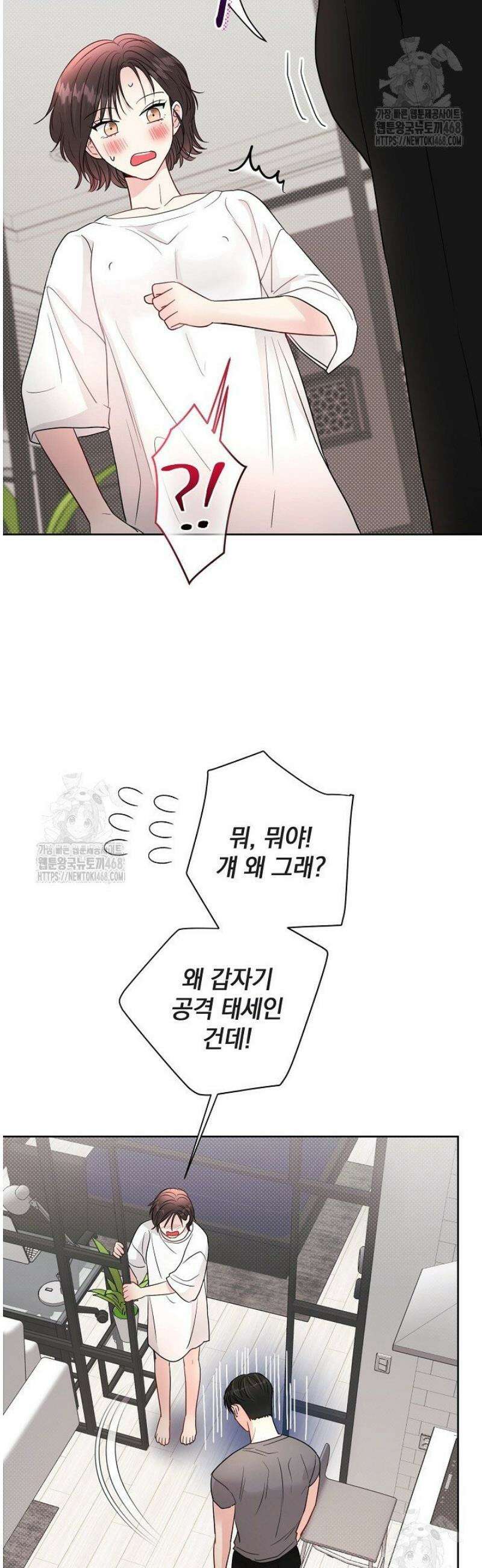 네가 온 여름 25화 15