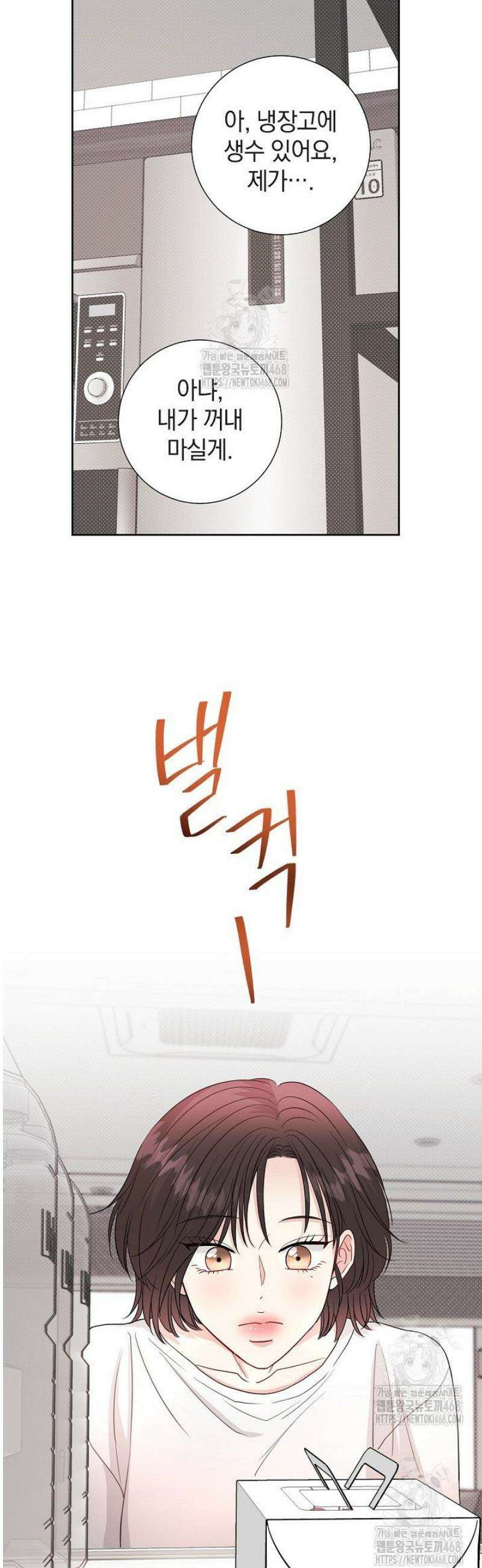 네가 온 여름 25화 17