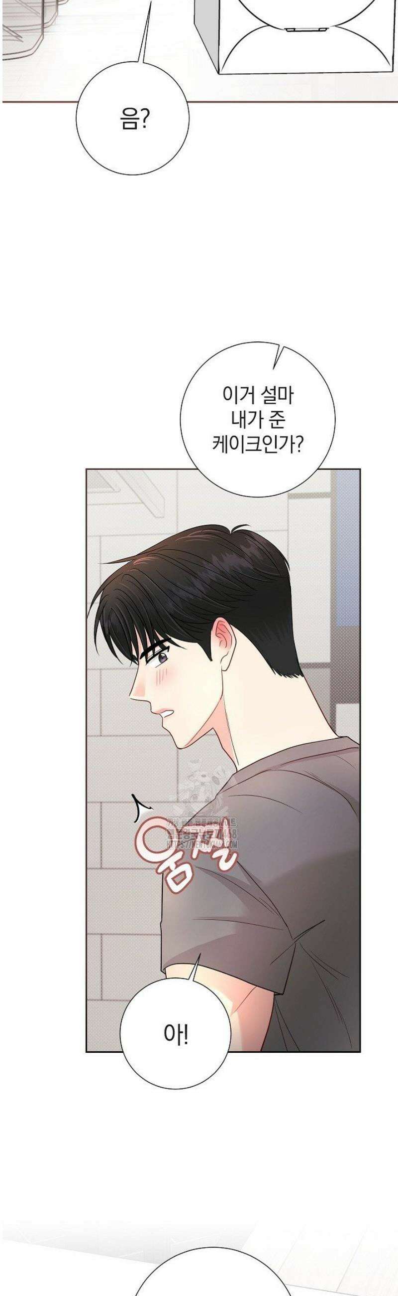 네가 온 여름 25화 18
