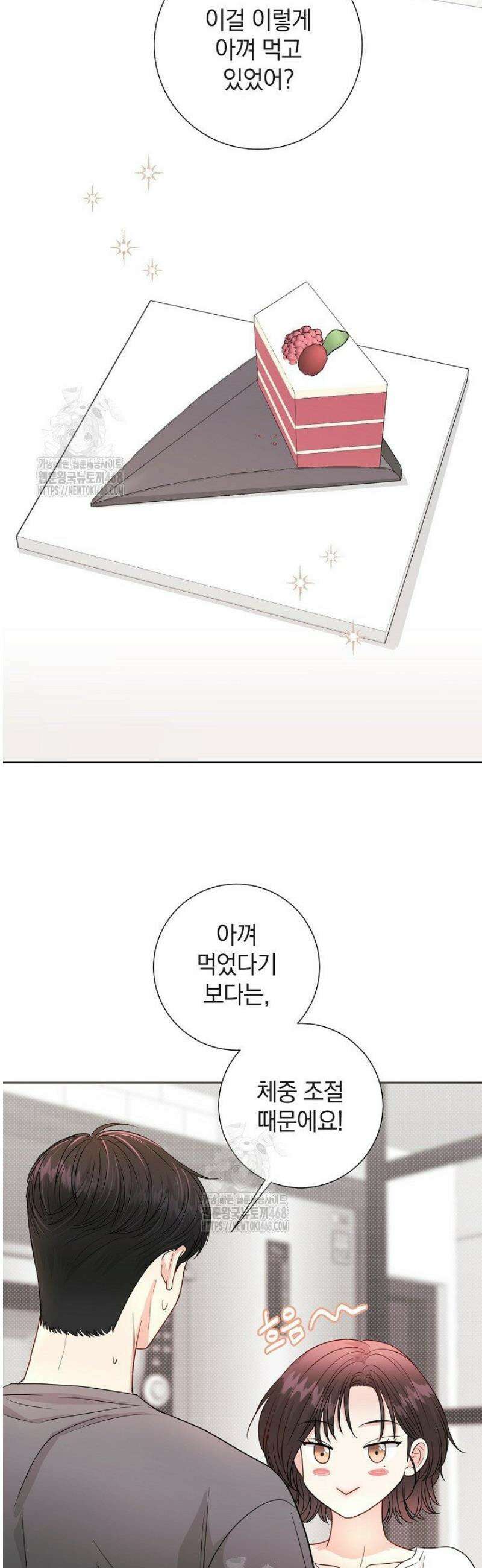 네가 온 여름 25화 19
