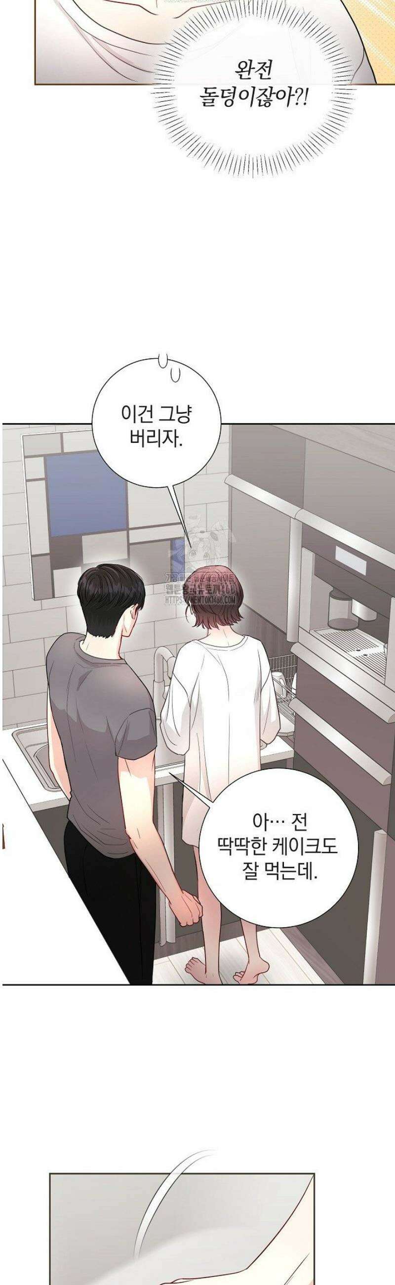 네가 온 여름 25화 21