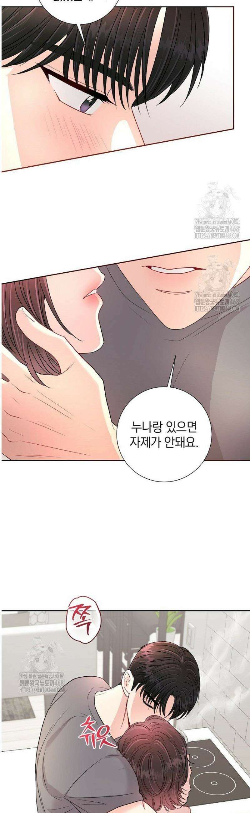 네가 온 여름 25화 27