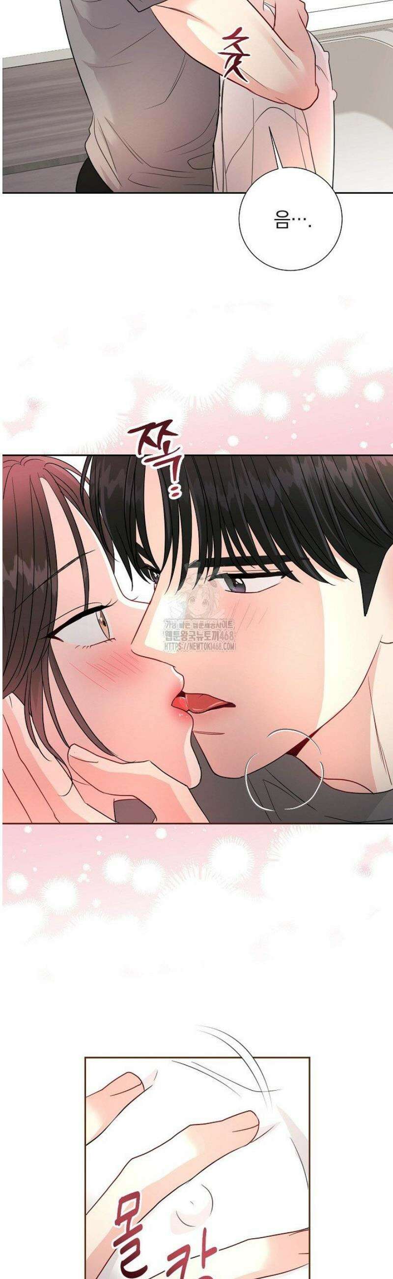 네가 온 여름 25화 28