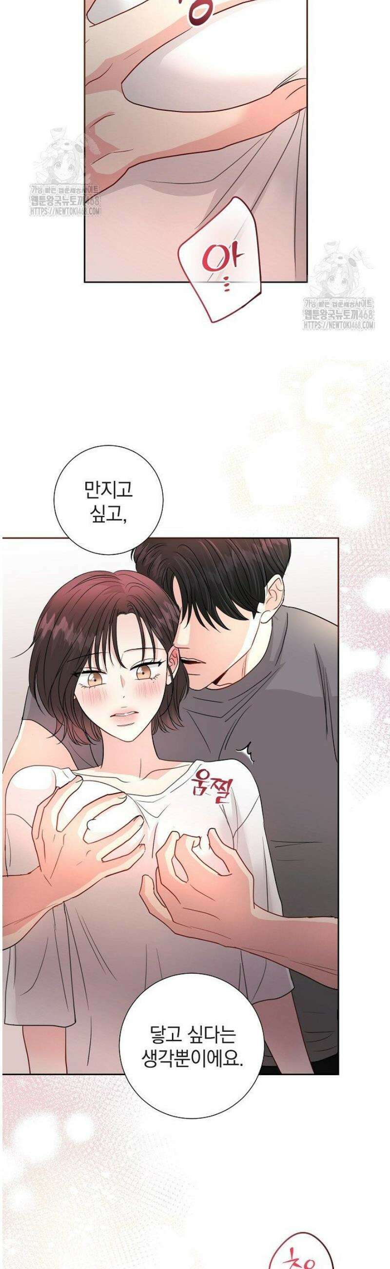 네가 온 여름 25화 29