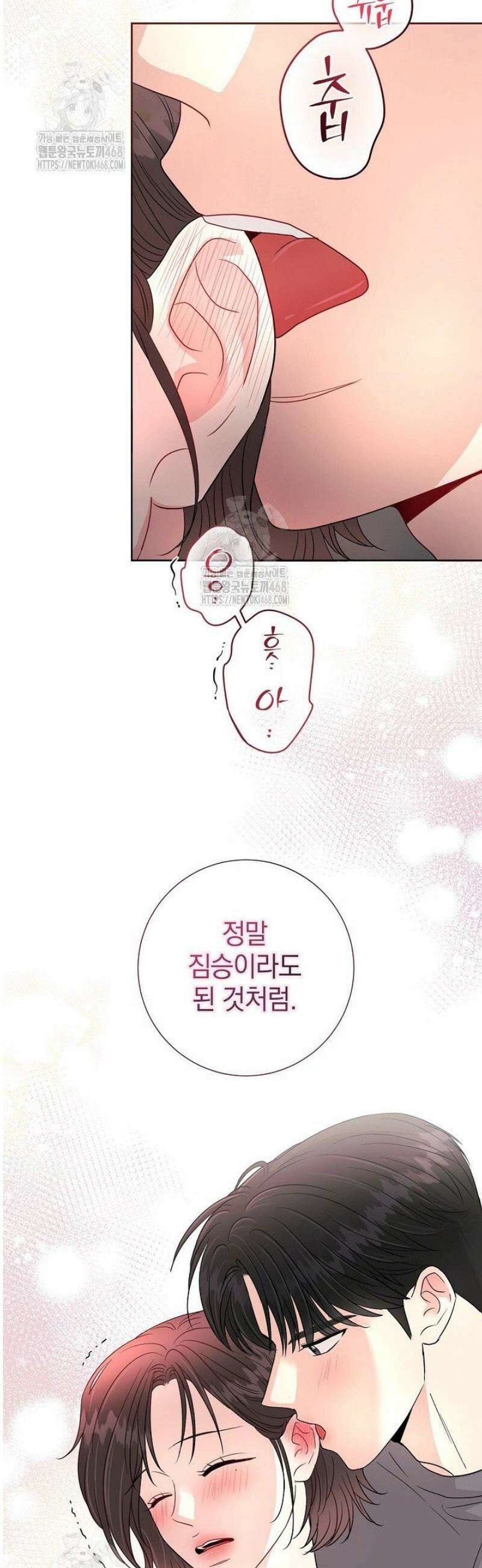 네가 온 여름 25화 30