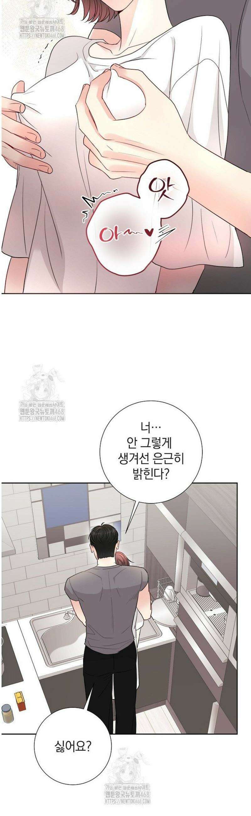 네가 온 여름 25화 31