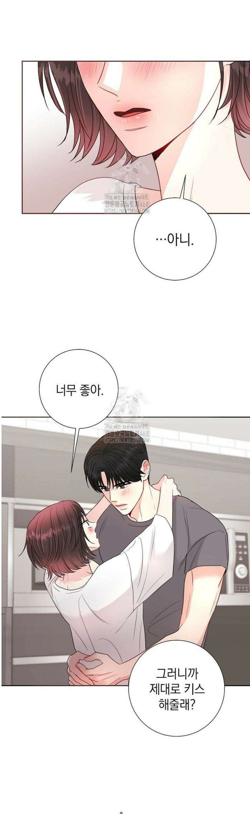 네가 온 여름 25화 32