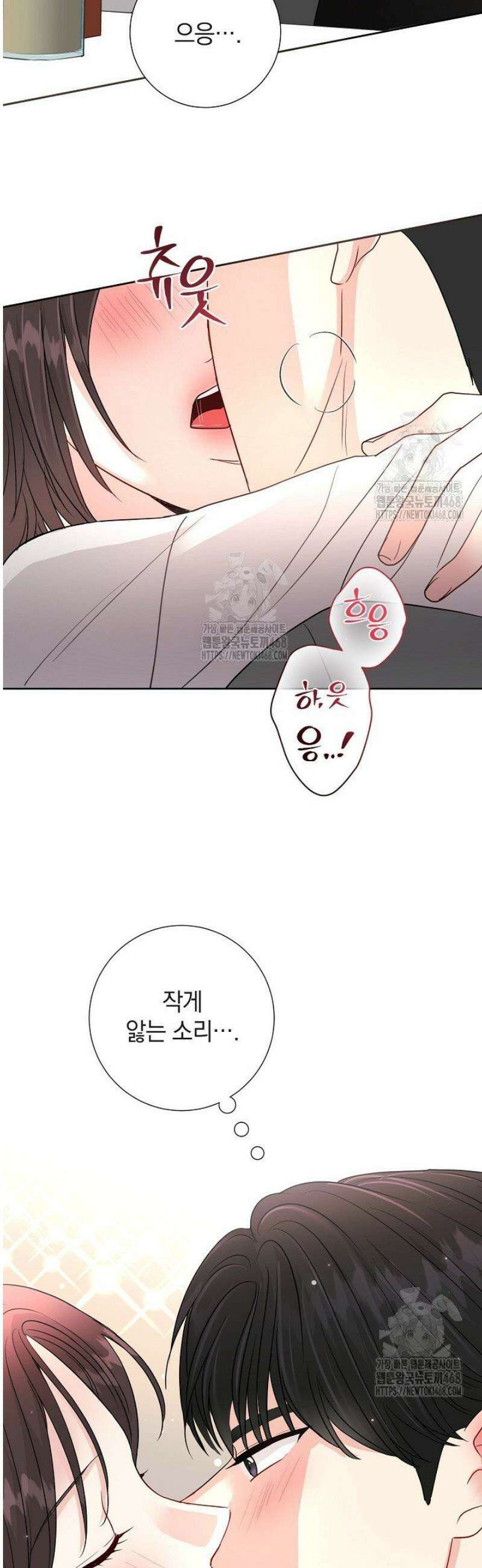 네가 온 여름 25화 34