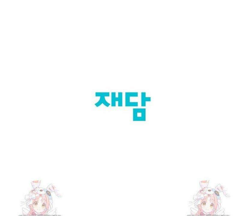 네가 온 여름 25화 39
